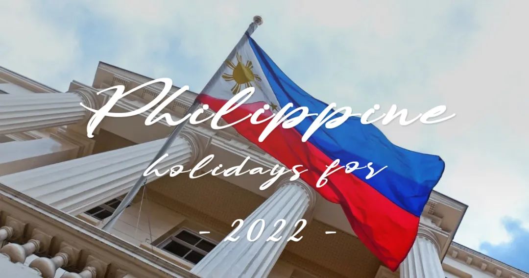 菲律宾有哪些重要节日？一文带你看懂（附2022年菲律宾节日清单）